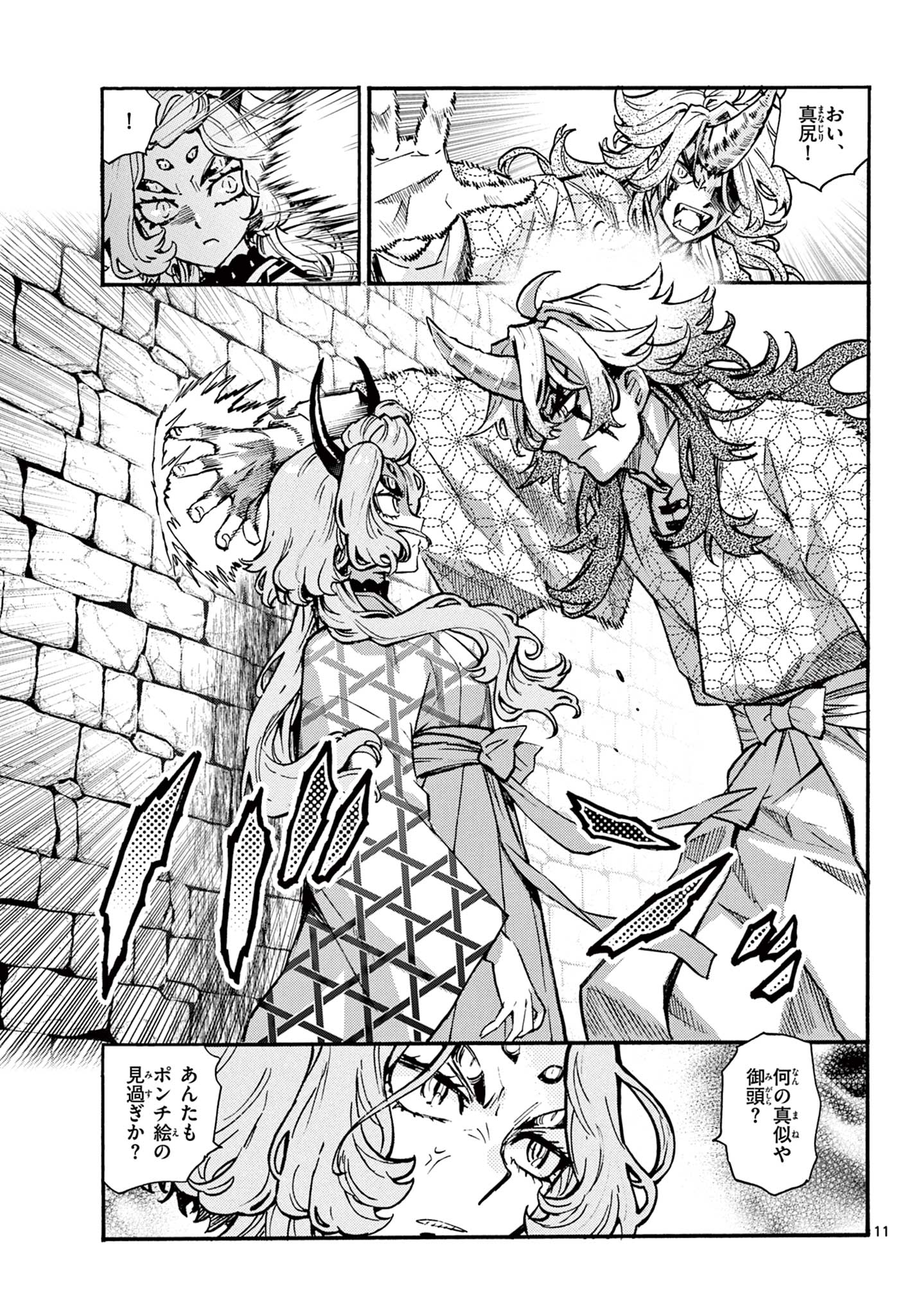 Read KUROGANE NO MABITO Chapter 6 [High Quality / Full] - Page 11 - nicomanga.net