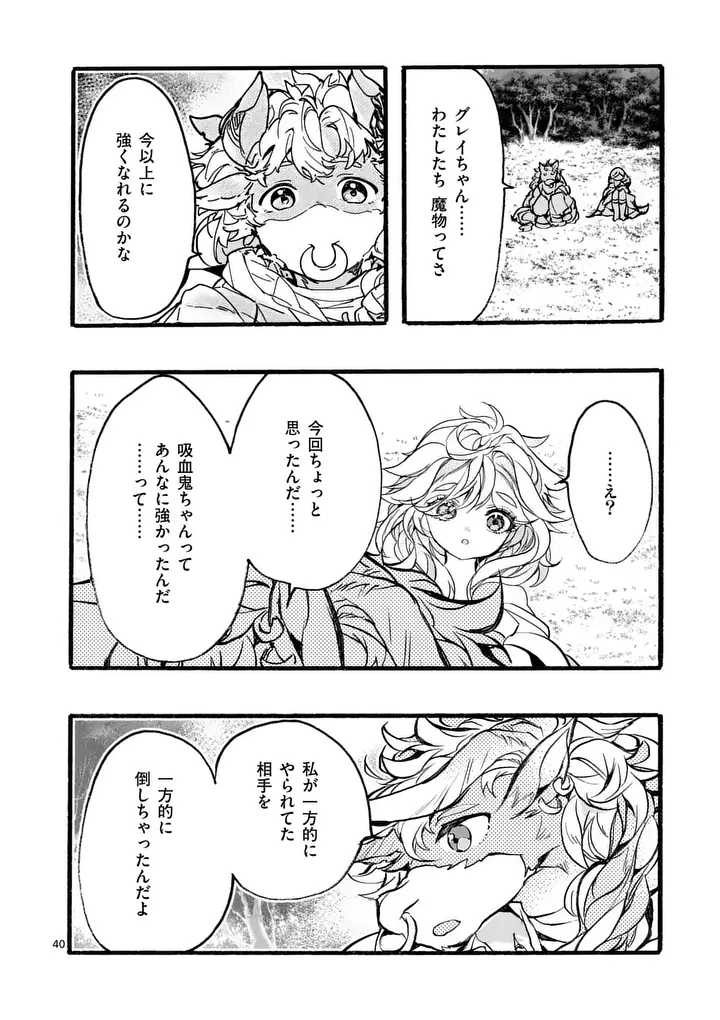 Read YAMIOCHI YUUSHA NO HAISHIN HAISHIN - TSUIHOUSARE, KAKUSHI BOSS BEYA NI HOURIKOMARETA KEKKA, BOSS TO TANSAKUSHAGARI HAISHIN WO HAJIMERU Chapter 12.5 [High Quality / Full] - Page 3 - nicomanga.net