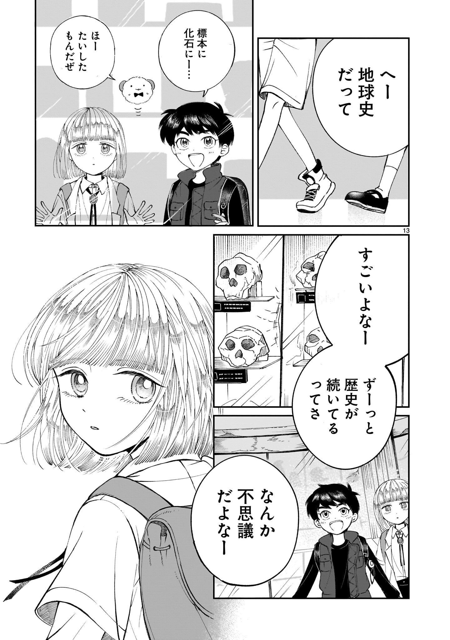 Read PROLOGUE WA SHUUMATSU DE Chapter 6 [High Quality / Full] - Page 13 - nicomanga.net
