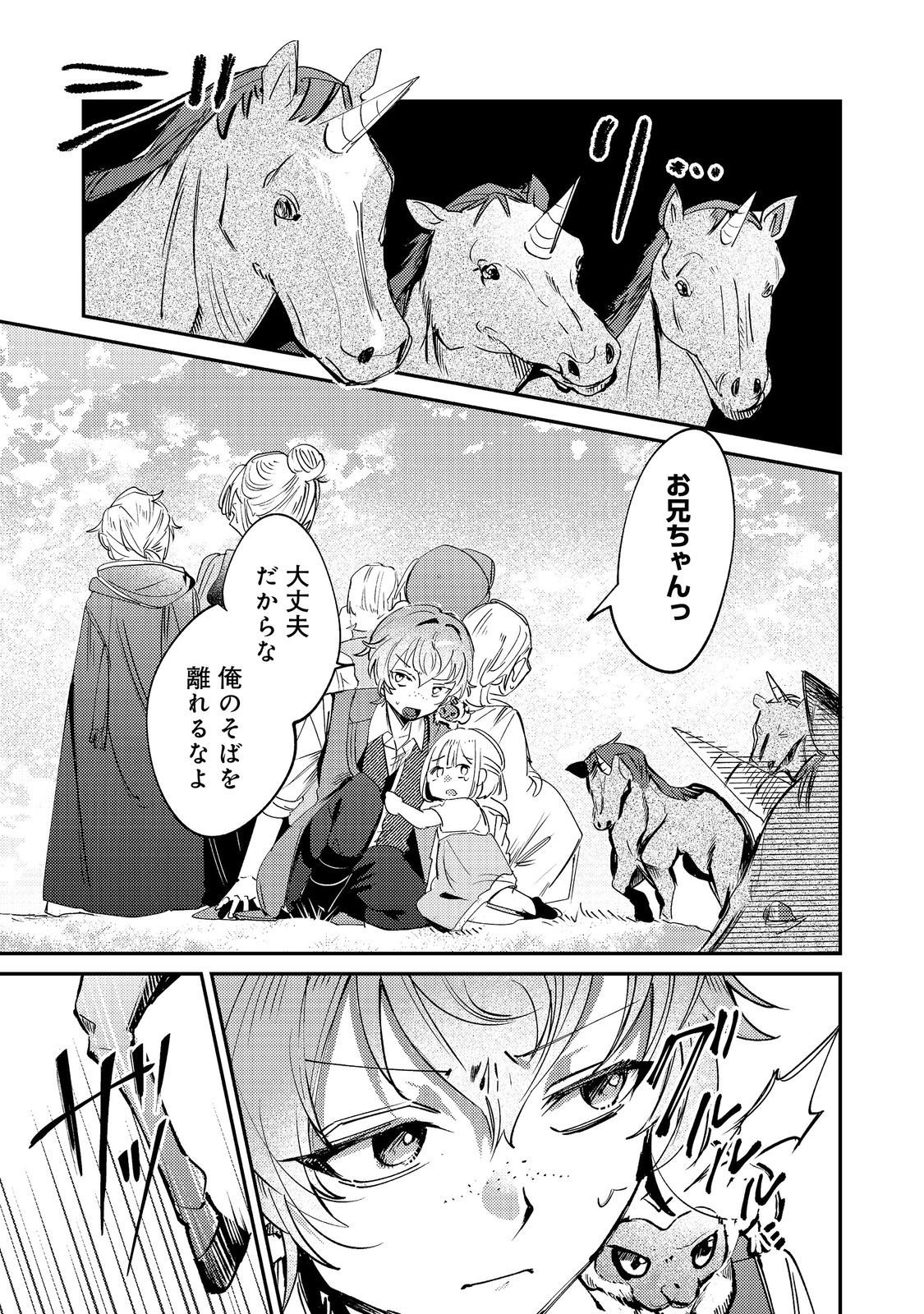 Read OTOME GAME HEROINE NO "HIKITATE YAKU NO IMOUTO" NI TENSEI SHITA NODE TACHIBA WO UBATTE YARU KOTO NI SHITA. - RAW Chapter 11 [High Quality / Full] - Page 7 - nicomanga.net