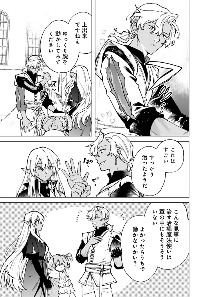 Read WATASHI NO KOKORO WA OJI-SAN DEARU Chapter 38 [High Quality / Full] - Page 9 - nicomanga.net