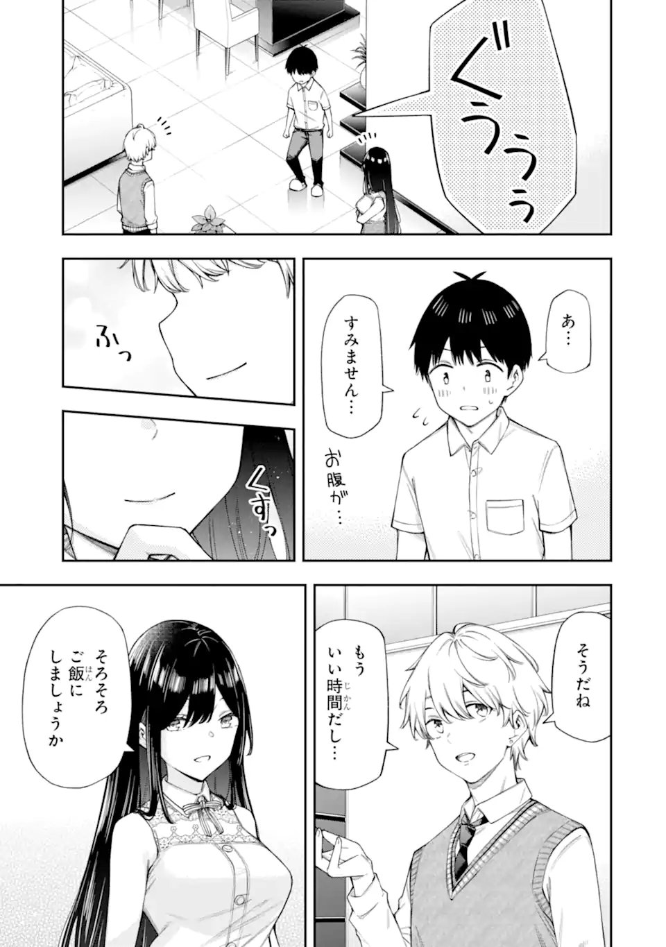 RENAI NO JUGYOU Chapter 13.2 page 1 - nihonkuni.com
