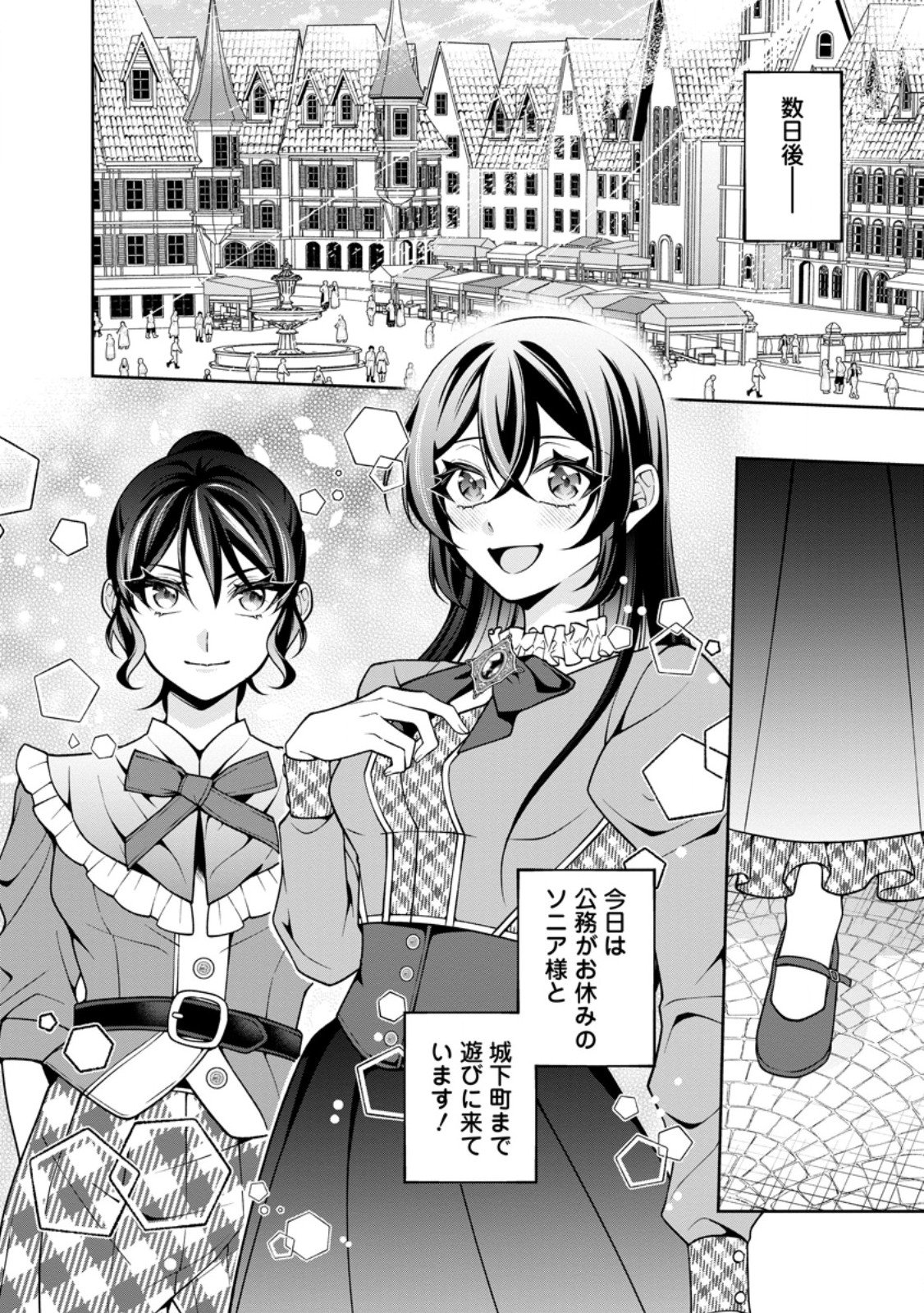 Read SHIAWASE NI KURASHITEMASU NODE HOTTE OITE KUDASAI! Chapter 18.1 [High Quality / Full] - Page 10 - nicomanga.net