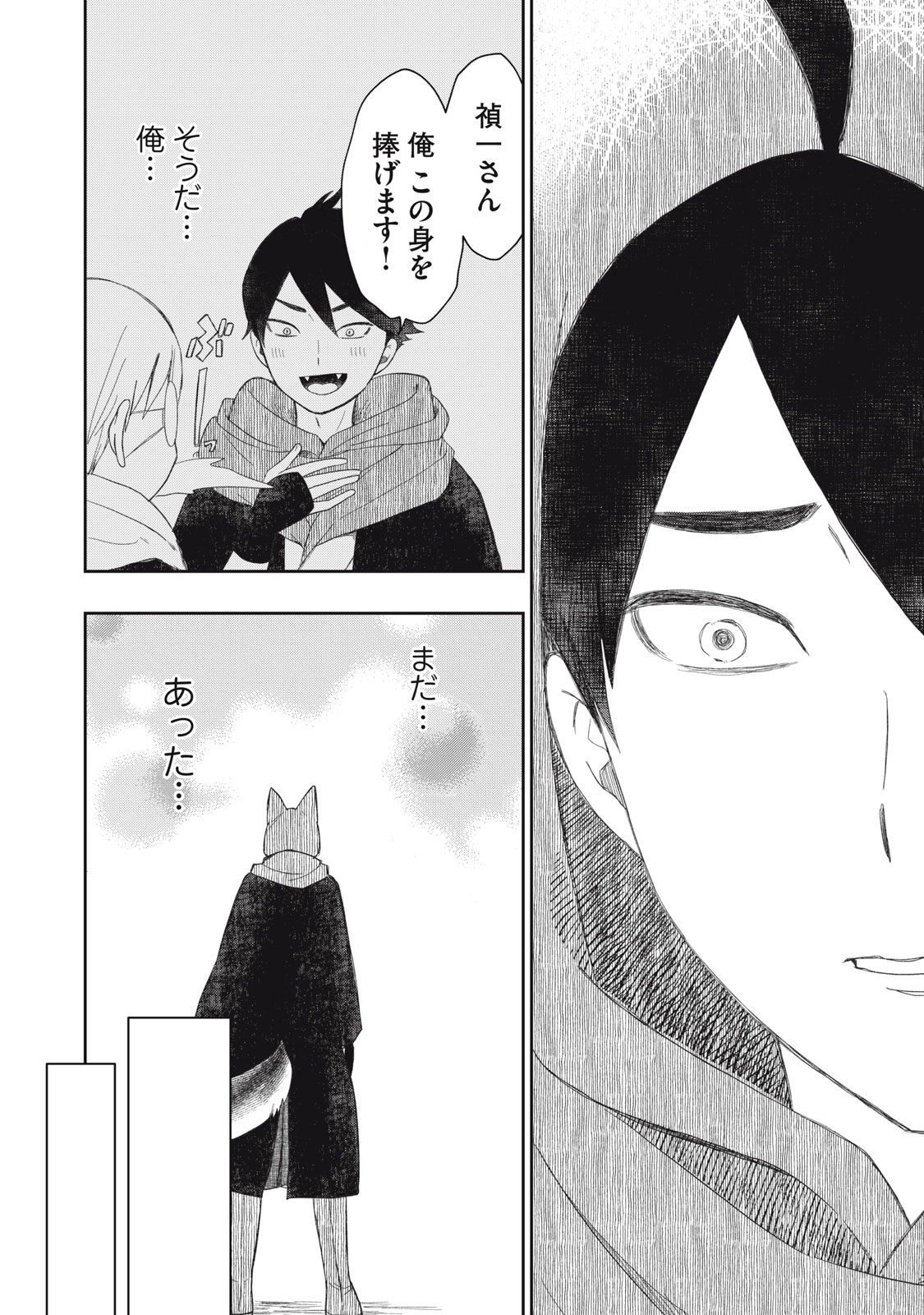 Read RIKKA KITAN Chapter 15.2 [High Quality / Full] - Page 16 - nicomanga.net