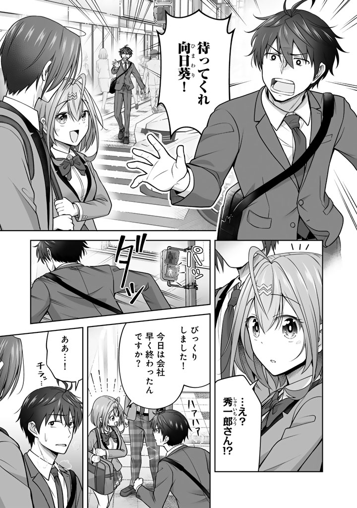 Read KOYOI MO ORE WA JOSHIKOUSEI TO ZASSO (BANSAN) WO SAGASU Chapter 21 [High Quality / Full] - Page 1 - nicomanga.net