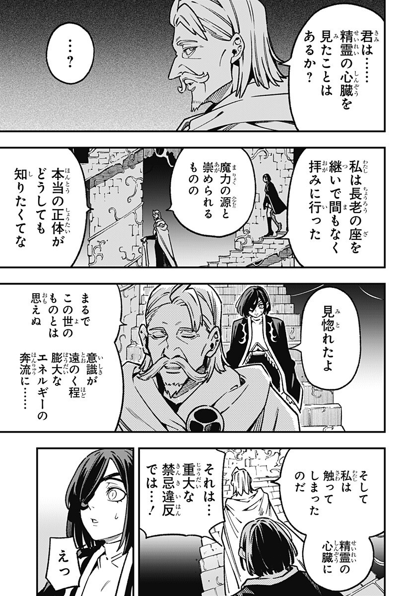 Read KANE NO NARU MORI Chapter 22 [High Quality / Full] - Page 11 - nicomanga.net