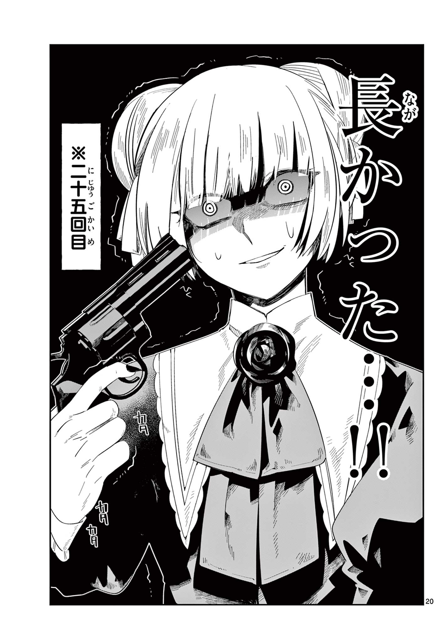 MAOU NO MUSUME WA IKIGITANAI Chapter 2 page 20 - nihonkuni.com