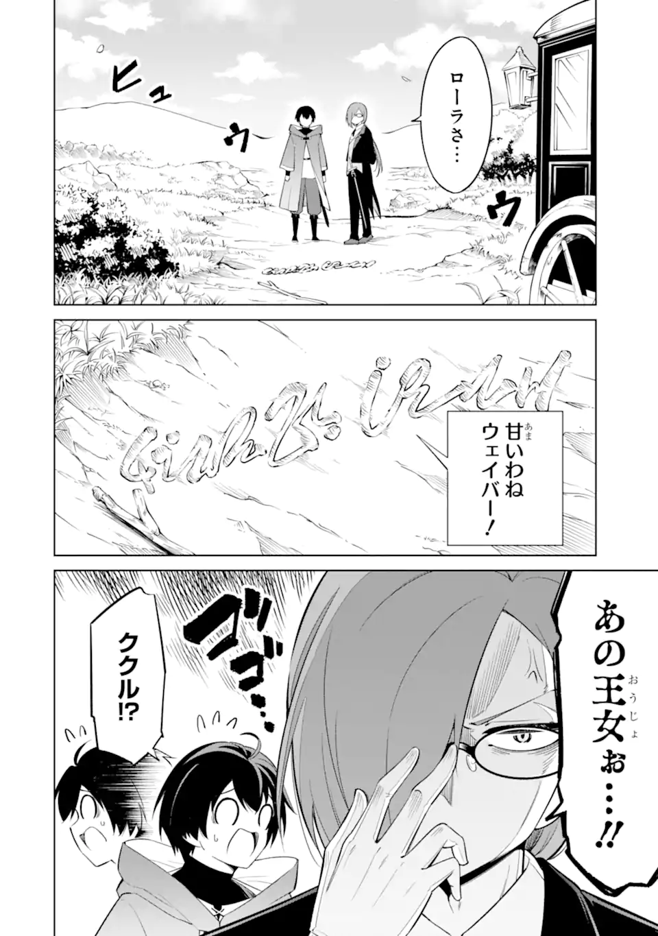 Read OHITOYOSHI BOUKENSHA, TENSEI SHOUJO WO HIROIMASHITA Chapter 14.1 [High Quality / Full] - Page 10 - nicomanga.net