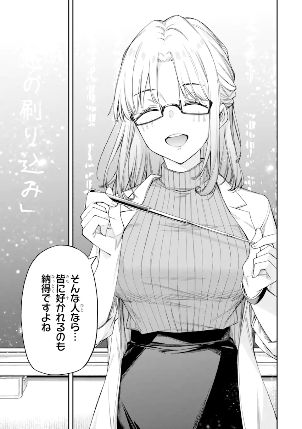 RENAI NO JUGYOU Chapter 14.1 page 5 - nihonkuni.com