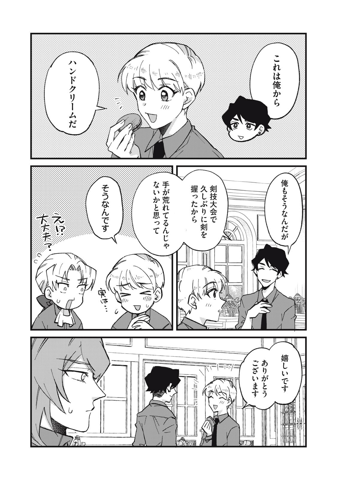AISHITE HOSHII NO WA ORE JA NAI NONI!: BL GAME NO AKUYAKU REISHI NI TENSEI SHITA NO NI KIRAWARE NAKUTE KOMATTEMASU Chapter 15 page 5 - nihonkuni.com