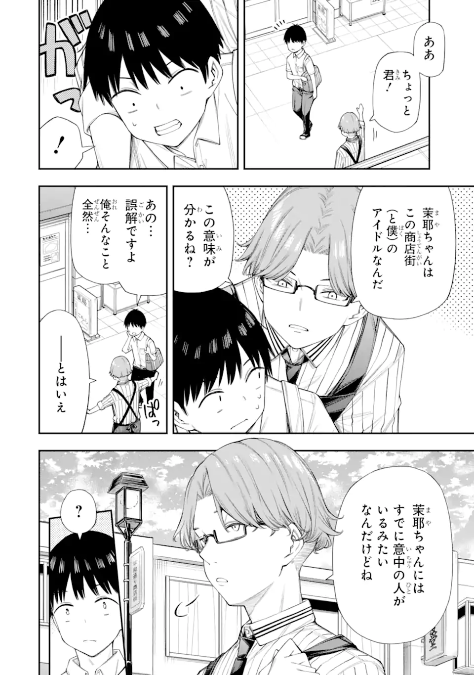 RENAI NO JUGYOU Chapter 9.3 page 1 - nihonkuni.com