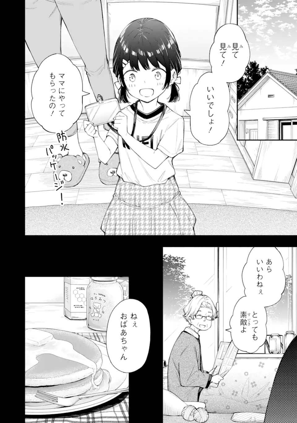 RENAI NO JUGYOU Chapter 10.1 page 4 - nihonkuni.com