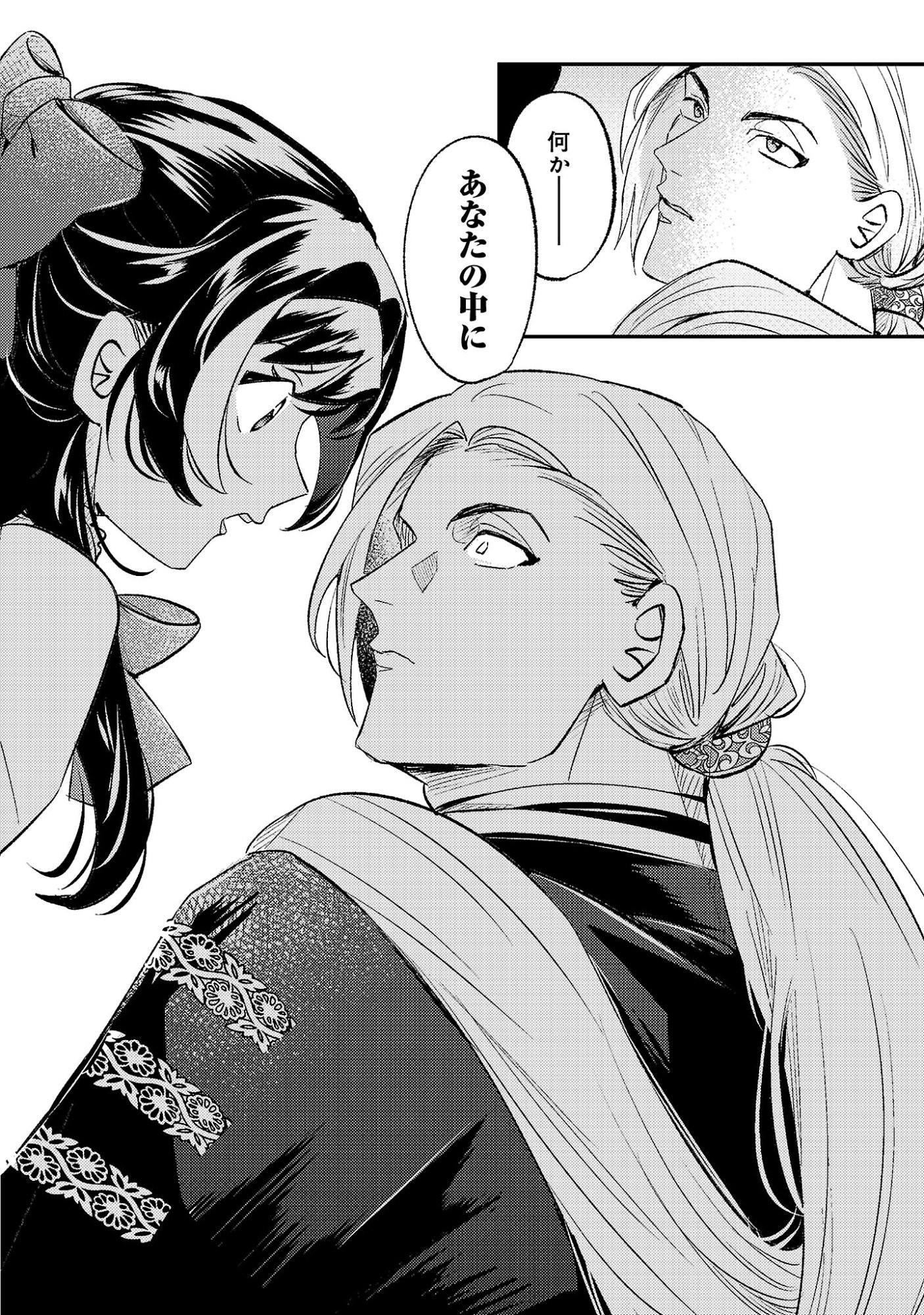 SYURABA HIME Chapter 7.1 page 8 - nihonkuni.com