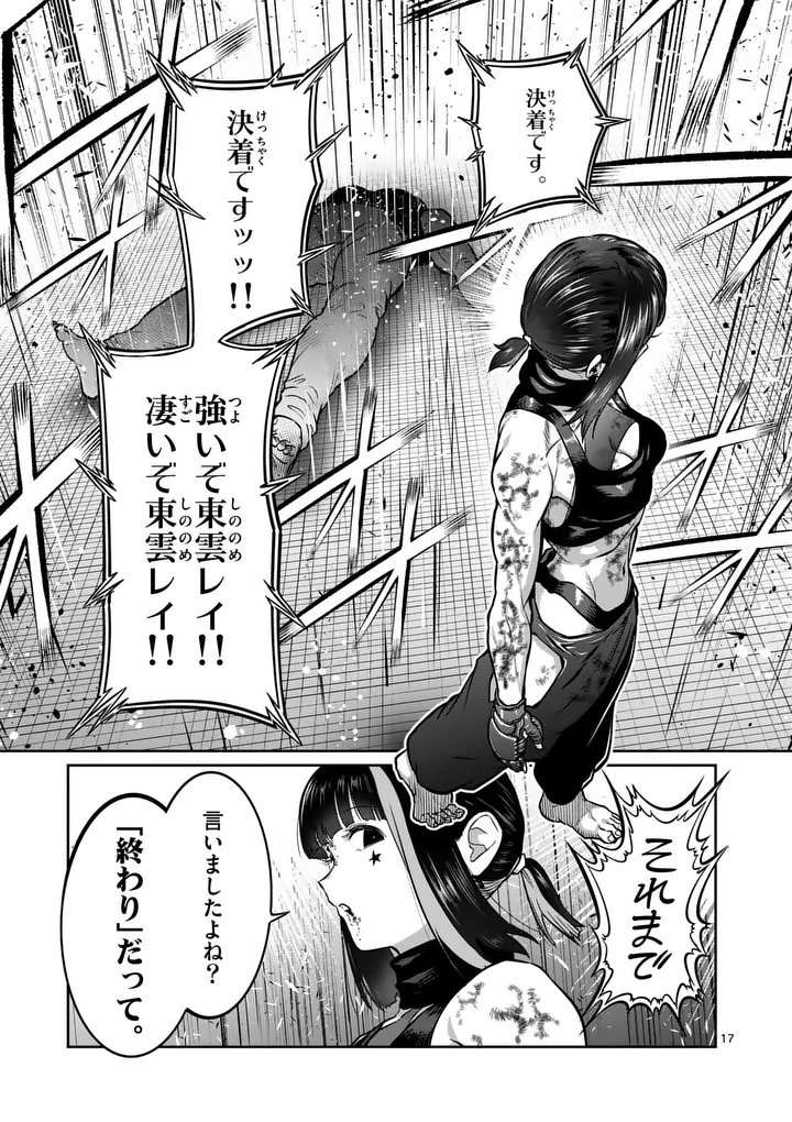 Read ISSHOU SENKIN Chapter 77 [High Quality / Full] - Page 17 - nicomanga.net