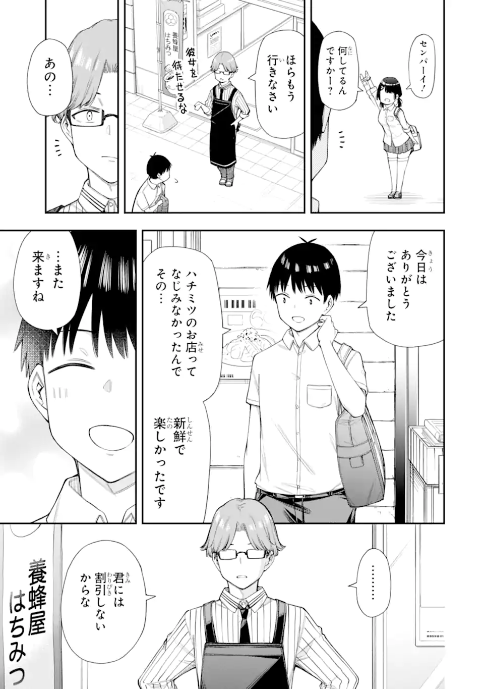 RENAI NO JUGYOU Chapter 9.3 page 2 - nihonkuni.com