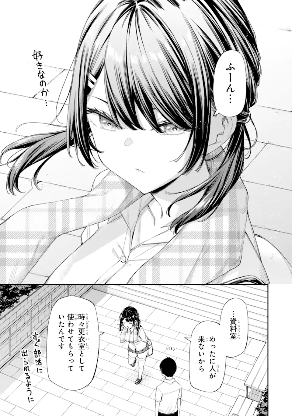 RENAI NO JUGYOU Chapter 8.3 page 9 - nihonkuni.com