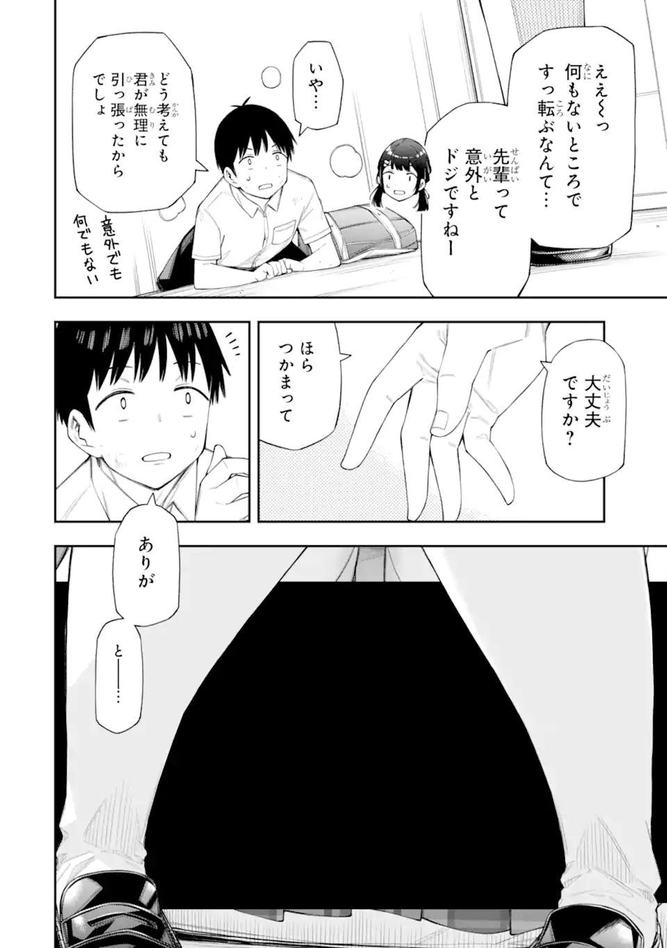 RENAI NO JUGYOU Chapter 9.1 page 10 - nihonkuni.com