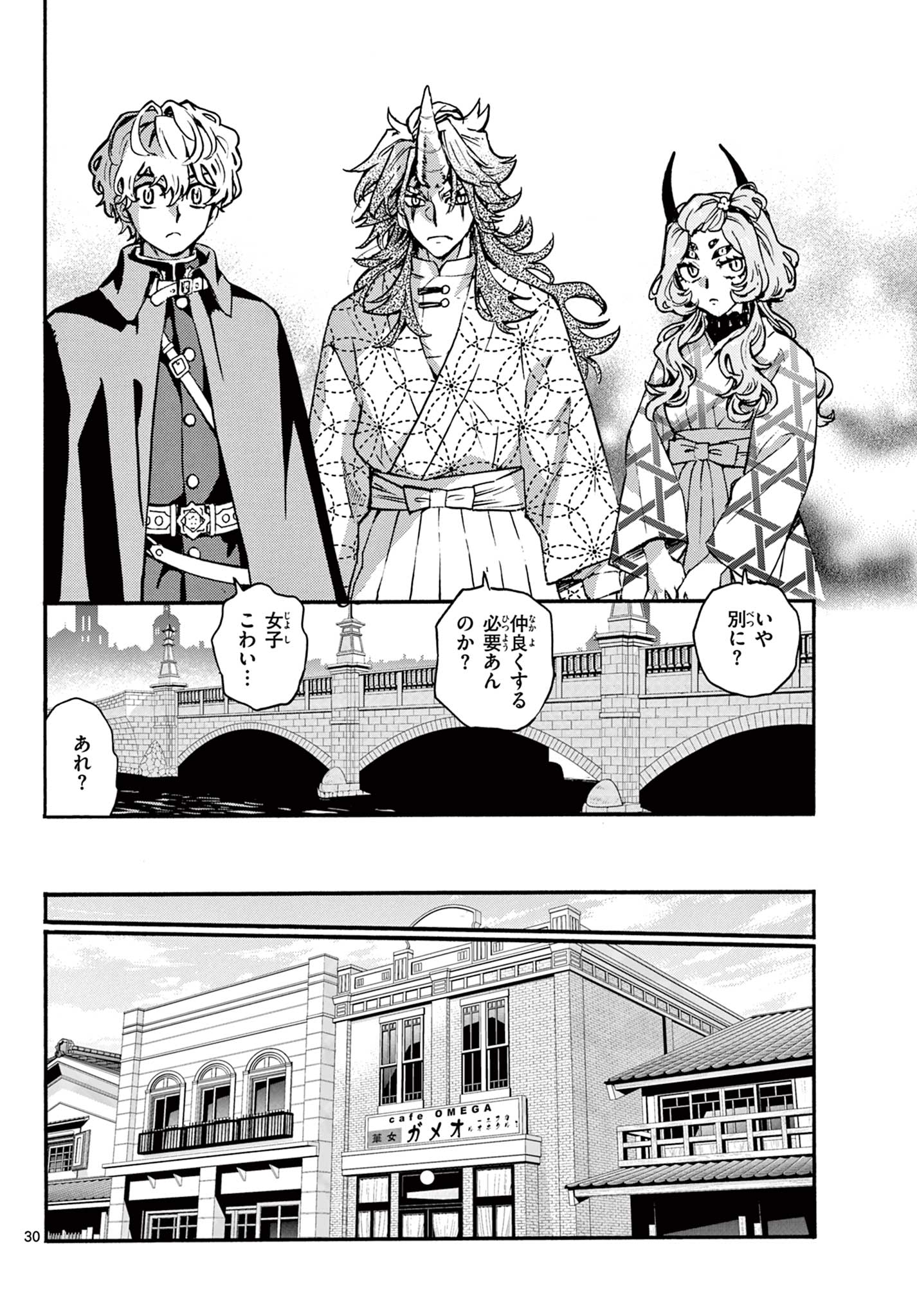 Read KUROGANE NO MABITO Chapter 6 [High Quality / Full] - Page 30 - nicomanga.net