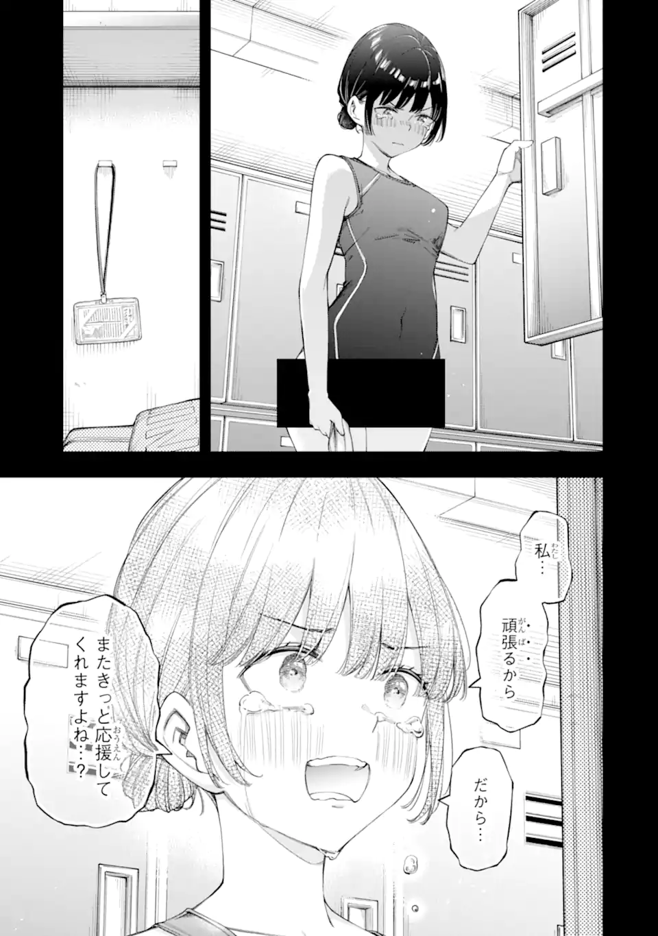 RENAI NO JUGYOU Chapter 10.1 page 7 - nihonkuni.com