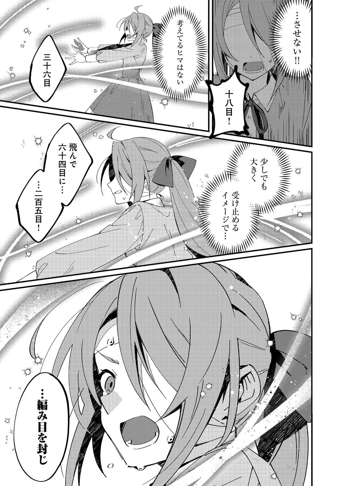 Read HIROWARE DESHI TO BIREI MAJUTSUSHI: MONOGUSA SHISHOU NO KUTSUSHITA SAGASHI WA KYOU MO TAIHEN DESU Chapter 8 [High Quality / Full] - Page 19 - nicomanga.net