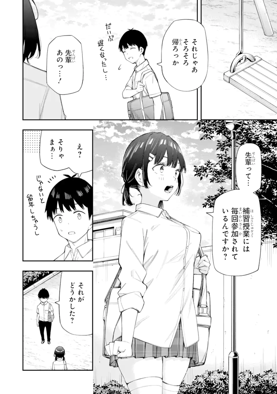RENAI NO JUGYOU Chapter 10.2 page 1 - nihonkuni.com