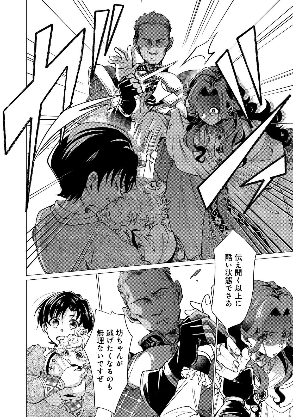 Read SOFUBO WO TAZUNETE IEDE KYOUDAI FUTARI TABI Chapter 5.1 [High Quality / Full] - Page 12 - nicomanga.net