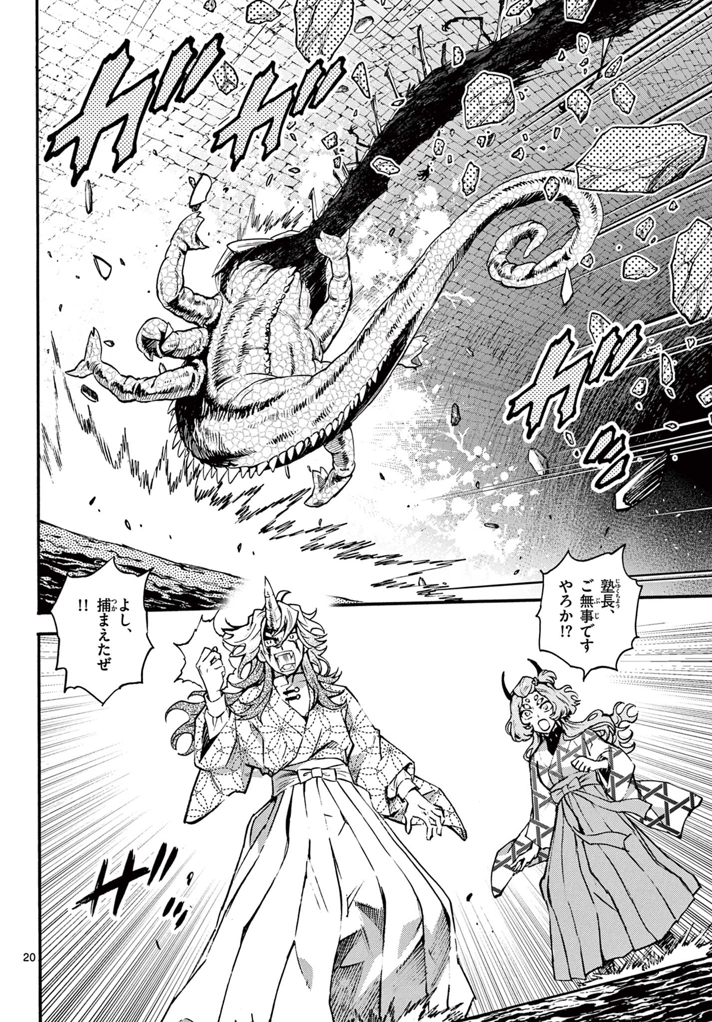 Read KUROGANE NO MABITO Chapter 6 [High Quality / Full] - Page 20 - nicomanga.net