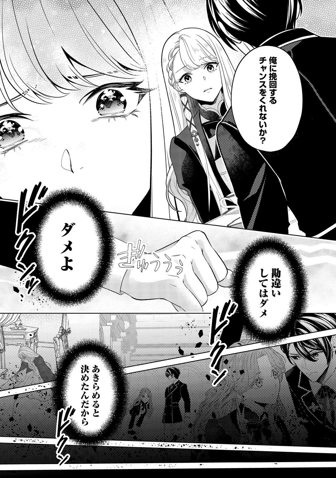 Read SHINIYAKU WA GOMEN NANODE SUKI NI SASETE MORAIMASU Chapter 4 [High Quality / Full] - Page 16 - nicomanga.net