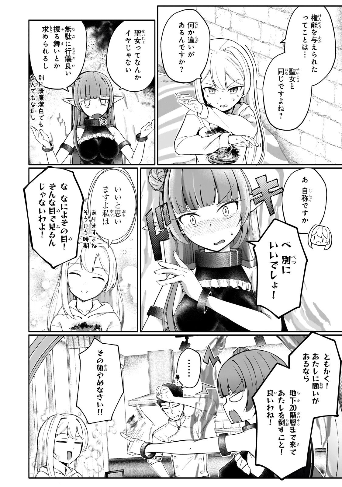 Read BUZZ ALICE: “TSUIHOU SEIJO” OUEN (IINE) YA INORI (SUPER CHAT) GA CHIKARA NI NARU NODE DOUGA HAISHIN YATTE MIMASU! "ISEKAI ⇒ NIHON" Chapter 12.1 [High Quality / Full] - Page 12 - nicomanga.net