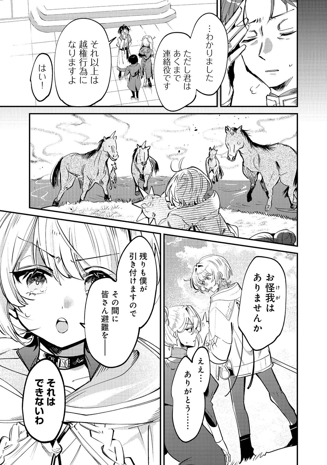 Read OTOME GAME HEROINE NO "HIKITATE YAKU NO IMOUTO" NI TENSEI SHITA NODE TACHIBA WO UBATTE YARU KOTO NI SHITA. - RAW Chapter 11 [High Quality / Full] - Page 15 - nicomanga.net