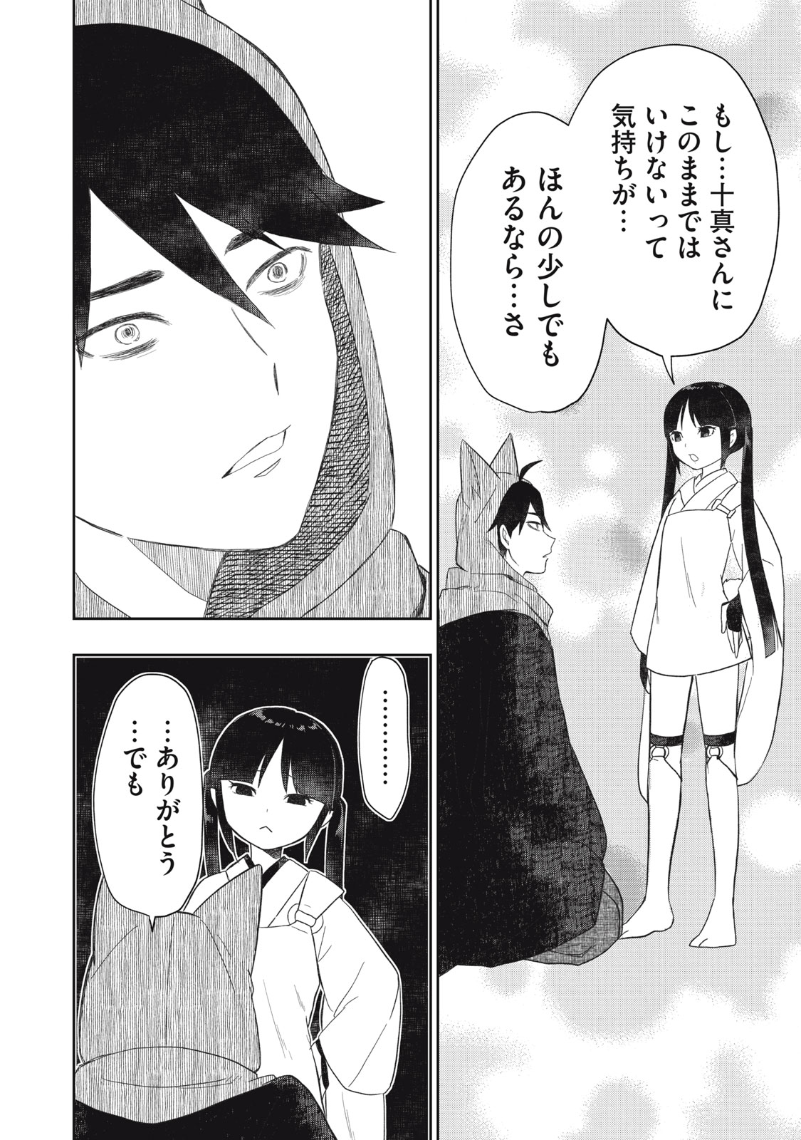Read RIKKA KITAN Chapter 15.2 [High Quality / Full] - Page 10 - nicomanga.net