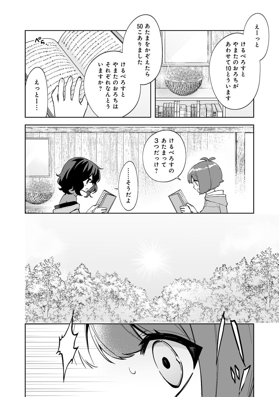 Read MAME TO CHIKKOI NO: MAJO MINARAI NO SHOUJO WA HACHIUE WO TE NI TOKOTOKO ARUKU Chapter 6.2 [High Quality / Full] - Page 2 - nicomanga.net