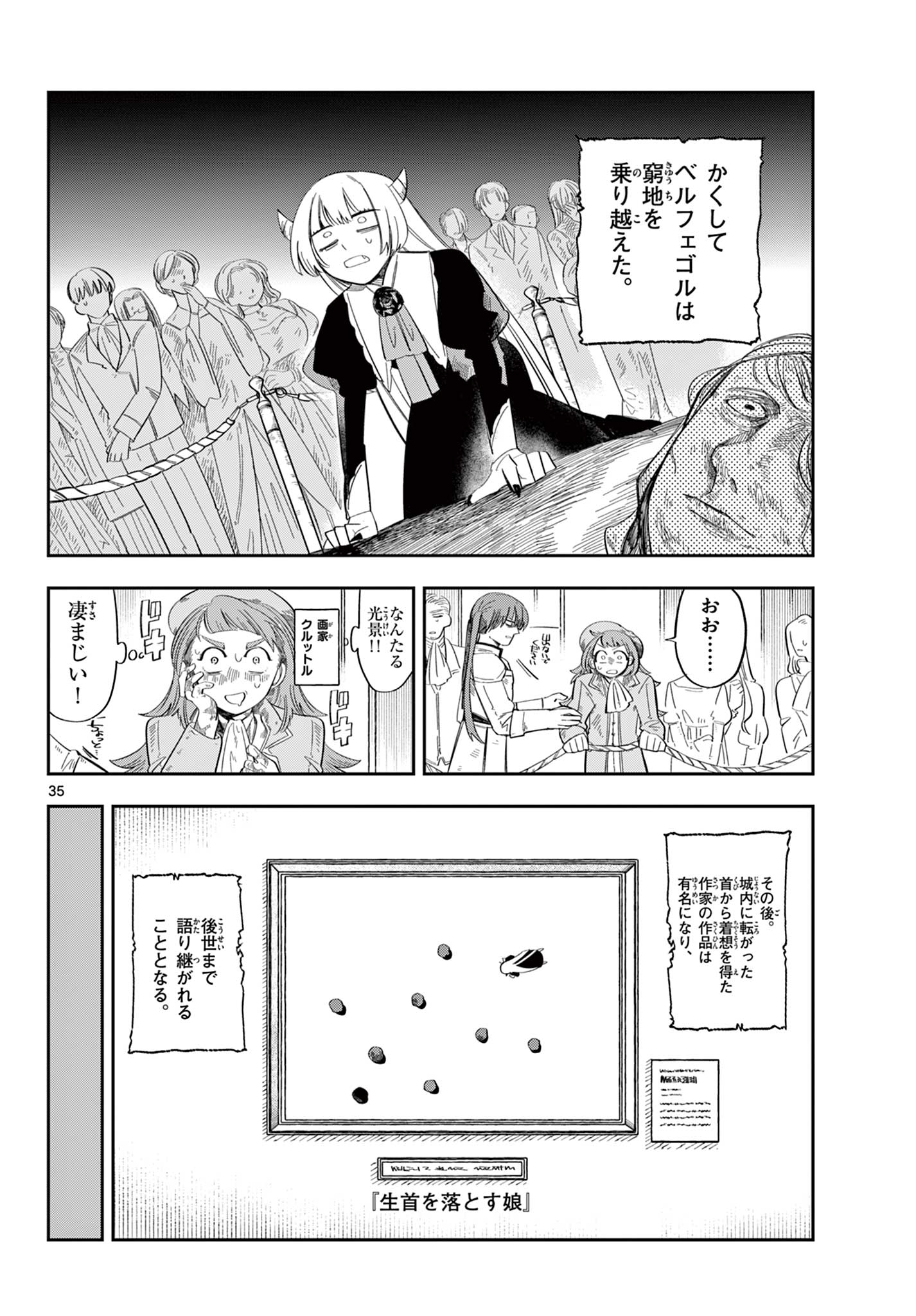 MAOU NO MUSUME WA IKIGITANAI Chapter 2 page 35 - nihonkuni.com