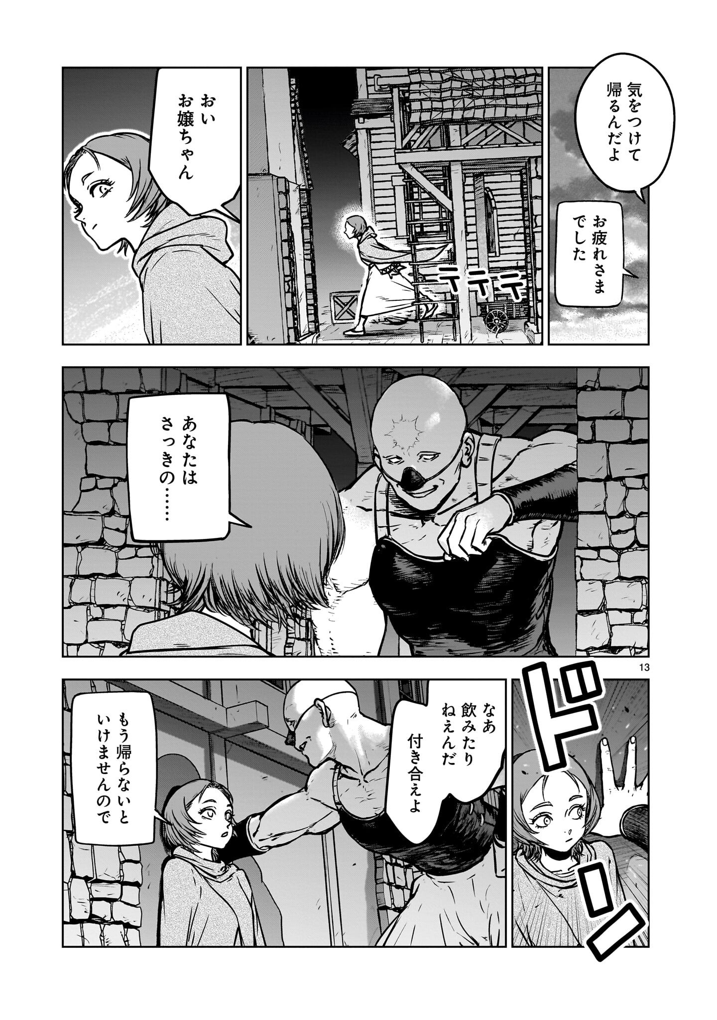 Read MECHAKUCHA TSUIHOU SARERU HANASHI Chapter 3.2 [High Quality / Full] - Page 2 - nicomanga.net