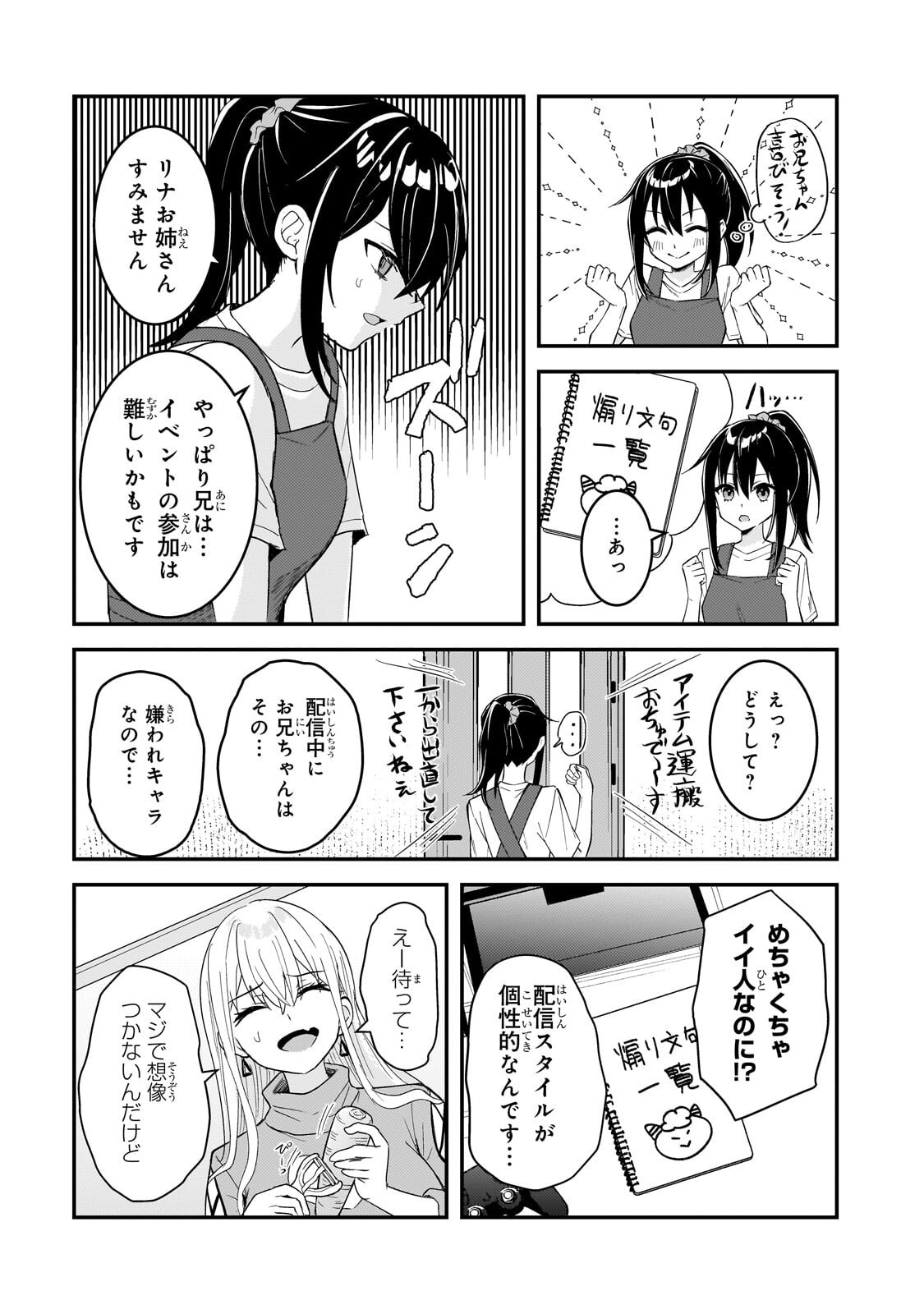 Read AORIKEI GAME HAISHINSHA (20-SAI), HAISHIN NO KIRIWASURE NIYORI II HITO BARE SURU. Chapter 12.3 [High Quality / Full] - Page 5 - nicomanga.net