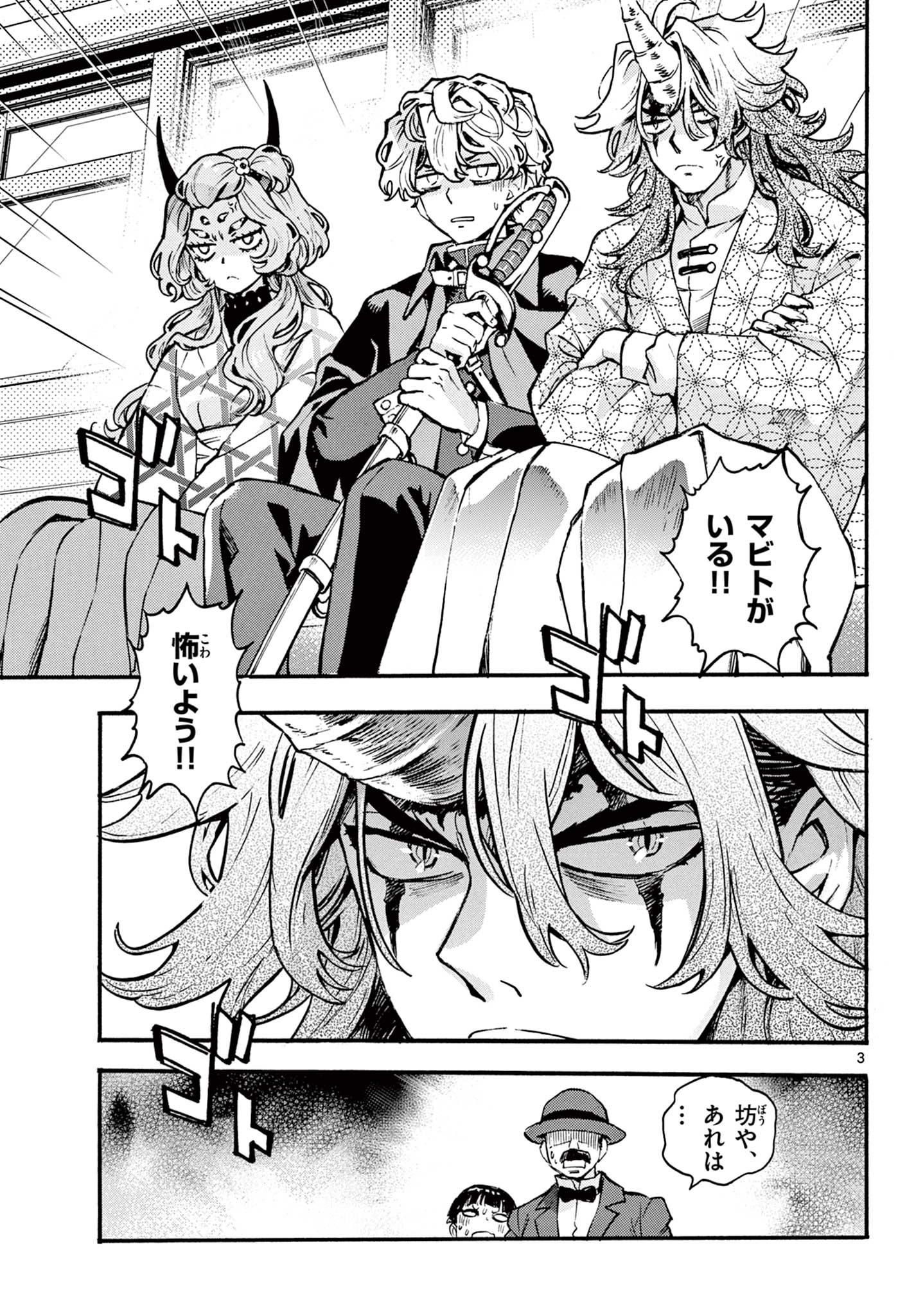 Read KUROGANE NO MABITO Chapter 6 [High Quality / Full] - Page 3 - nicomanga.net