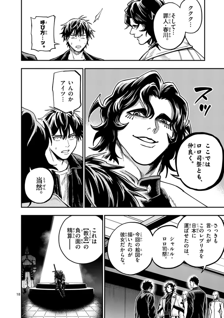 Read DARWIN'S DEADLY SINS Chapter 29.2 [High Quality / Full] - Page 8 - nicomanga.net