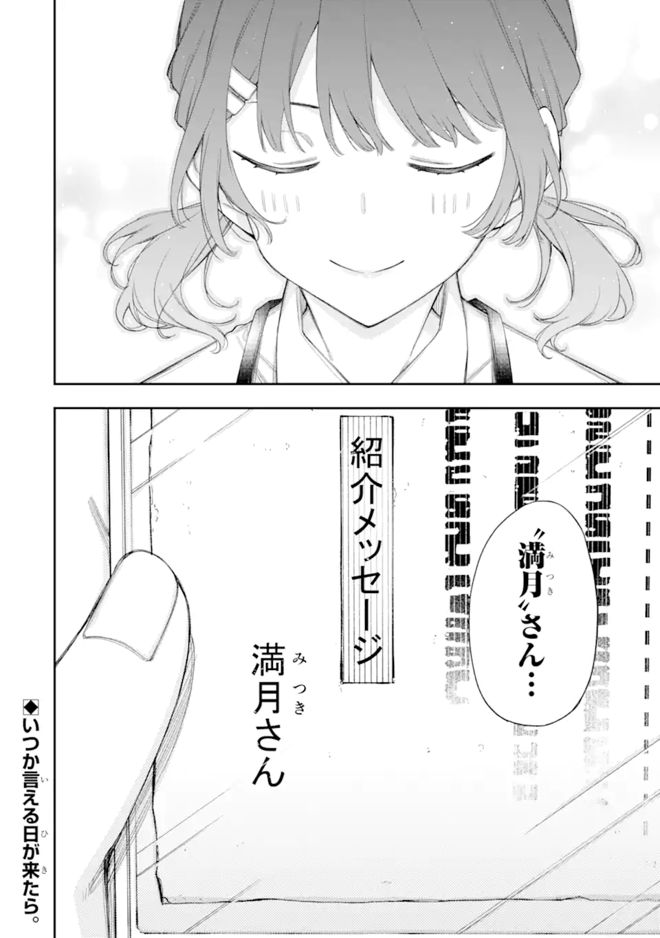 RENAI NO JUGYOU Chapter 10.2 page 13 - nihonkuni.com