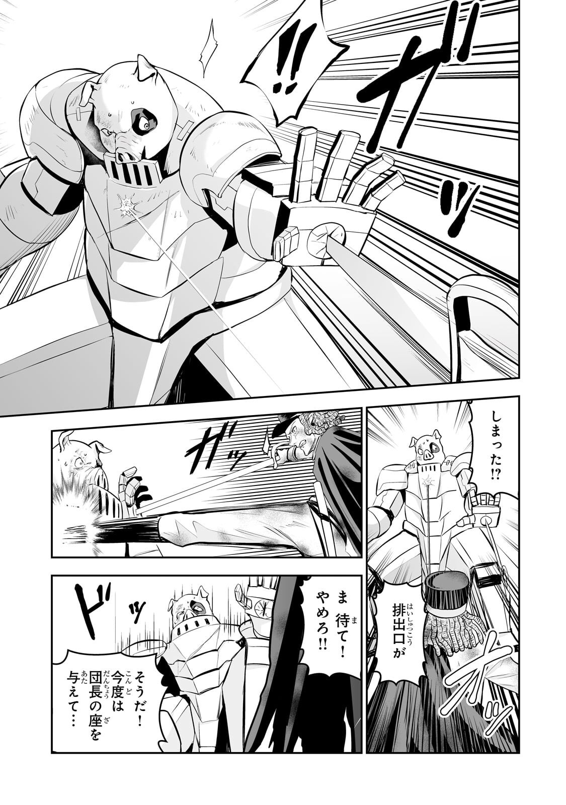 Read SALARY MAN GA ISEKAI NI ITTARA SHITENNO NI NATTA HANASHI (MANGA) - RAW Chapter 120 [High Quality / Full] - Page 11 - nicomanga.net