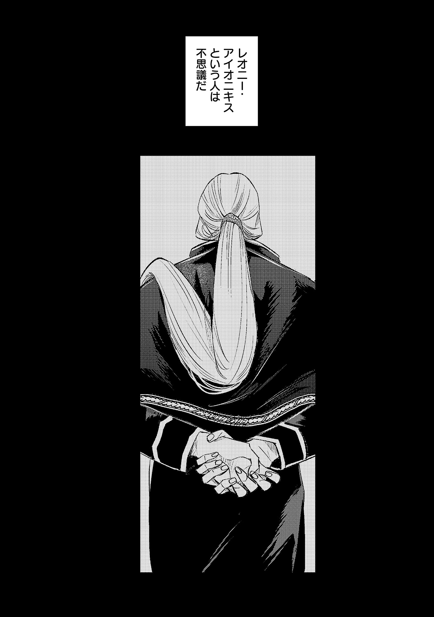 SYURABA HIME Chapter 7.1 page 4 - nihonkuni.com