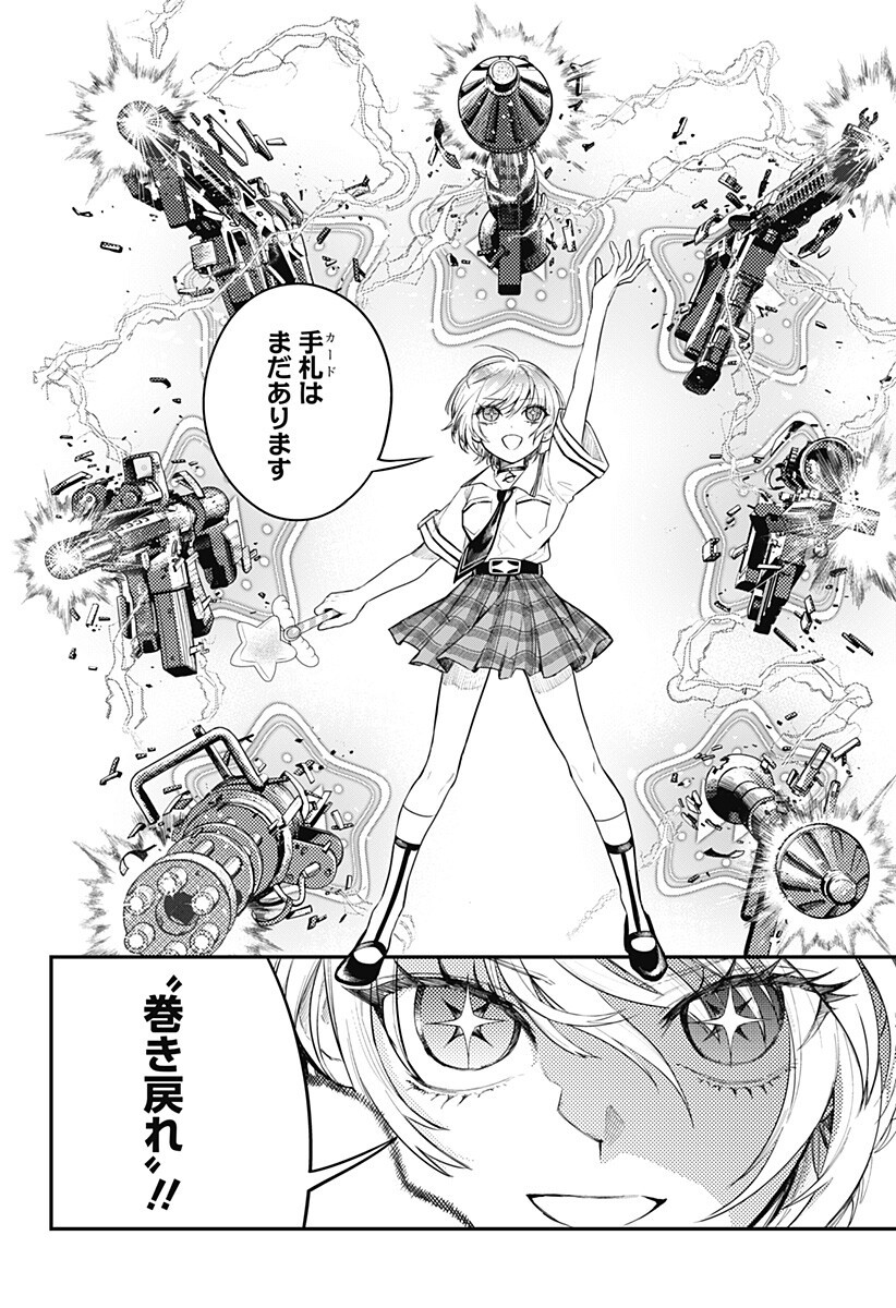 Read MAGICAL GIRL AND NARCO WARS - RAW Chapter 27 [High Quality / Full] - Page 12 - nicomanga.net