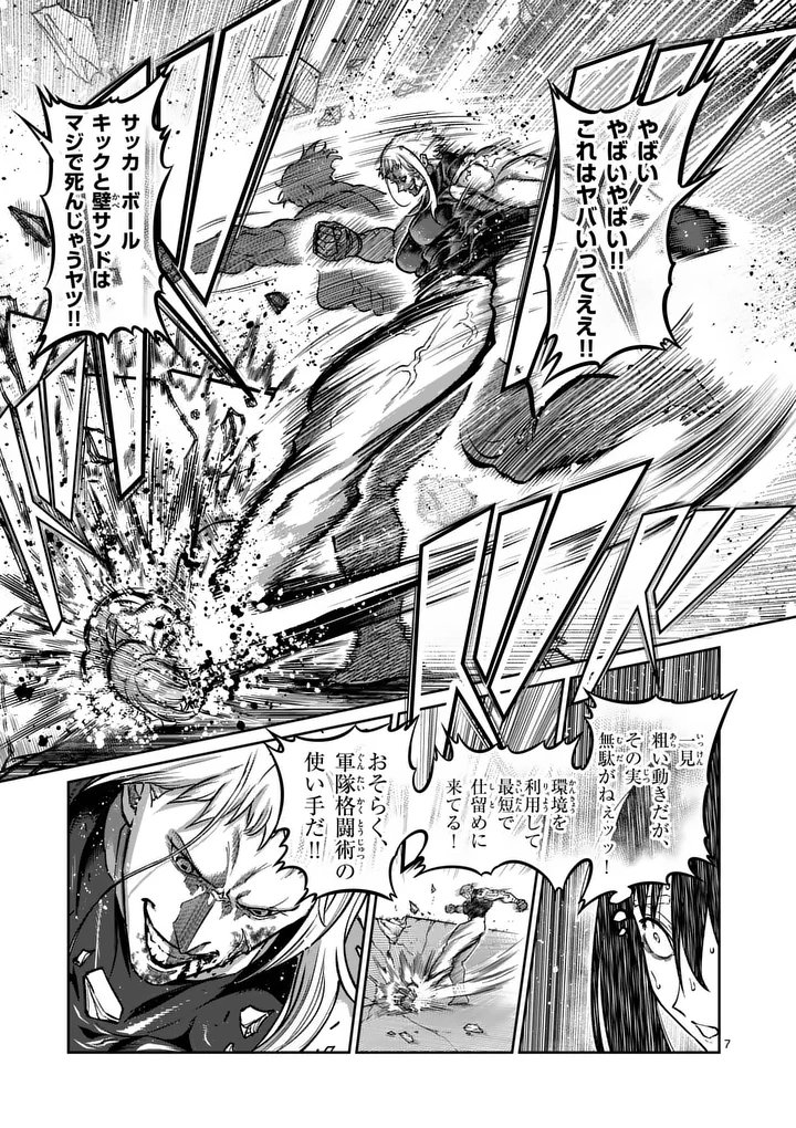 Read ISSHOU SENKIN Chapter 77 [High Quality / Full] - Page 7 - nicomanga.net
