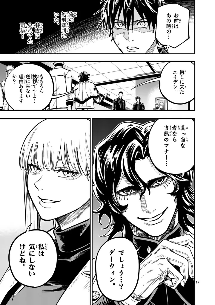 Read DARWIN'S DEADLY SINS Chapter 29.2 [High Quality / Full] - Page 7 - nicomanga.net