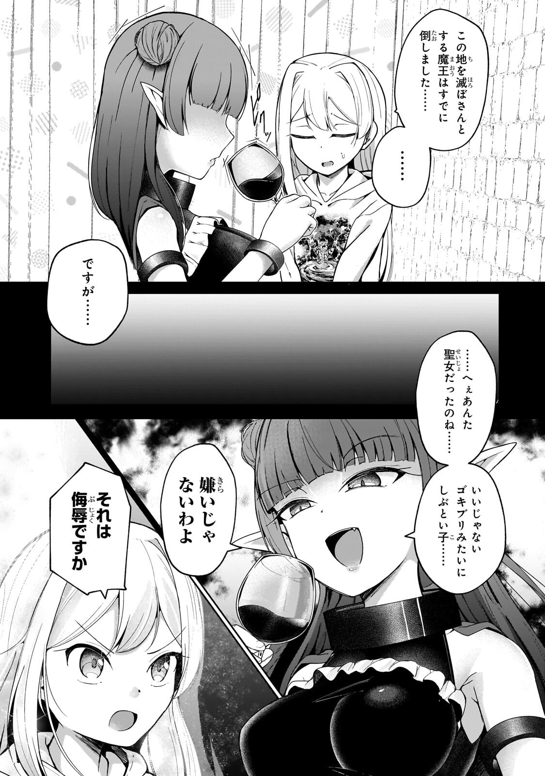 Read BUZZ ALICE: “TSUIHOU SEIJO” OUEN (IINE) YA INORI (SUPER CHAT) GA CHIKARA NI NARU NODE DOUGA HAISHIN YATTE MIMASU! "ISEKAI ⇒ NIHON" Chapter 12.1 [High Quality / Full] - Page 9 - nicomanga.net