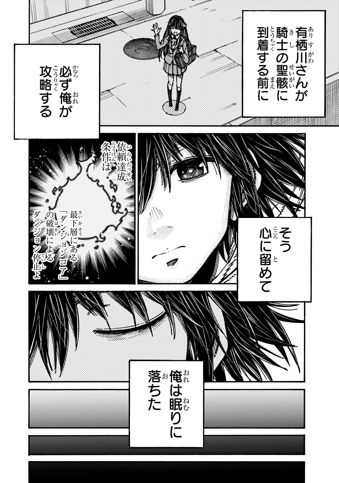 Read CLASS TENI SHITARA, NAZE KA HIKIKOMORI NO ORE MADE ISEKAI NI TSURETE KARETA NDAGA ORE DAKE NO UNIQUE GIFT "JITAKU" HA ISEKAI SAIKYODESHITA - RAW Chapter 10.1 [High Quality / Full] - Page 2 - nicomanga.net