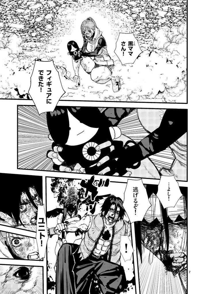 Read TEN-GOKU 2.0 Chapter 25 [High Quality / Full] - Page 7 - nicomanga.com