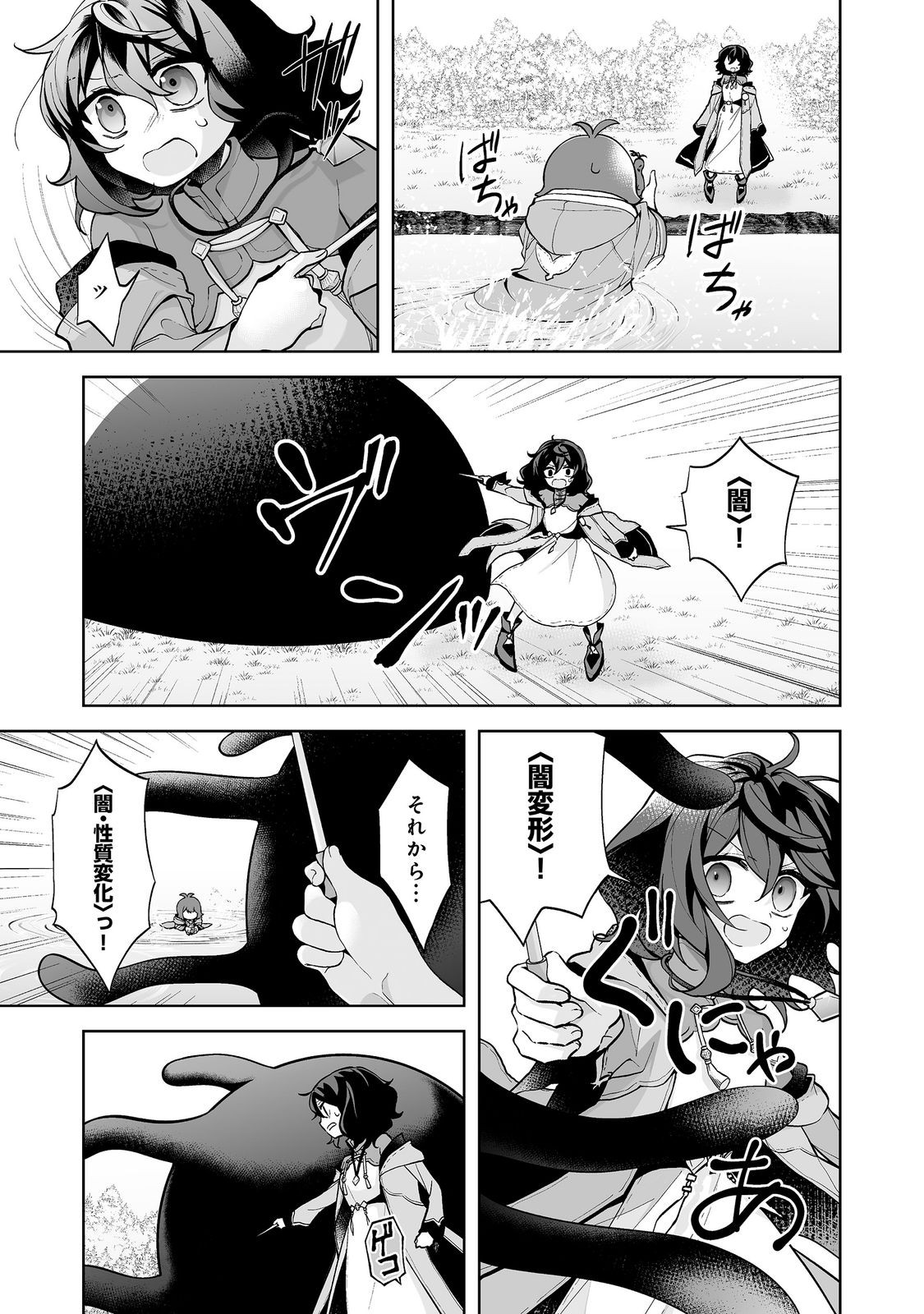 Read MAME TO CHIKKOI NO: MAJO MINARAI NO SHOUJO WA HACHIUE WO TE NI TOKOTOKO ARUKU Chapter 6.2 [High Quality / Full] - Page 11 - nicomanga.net