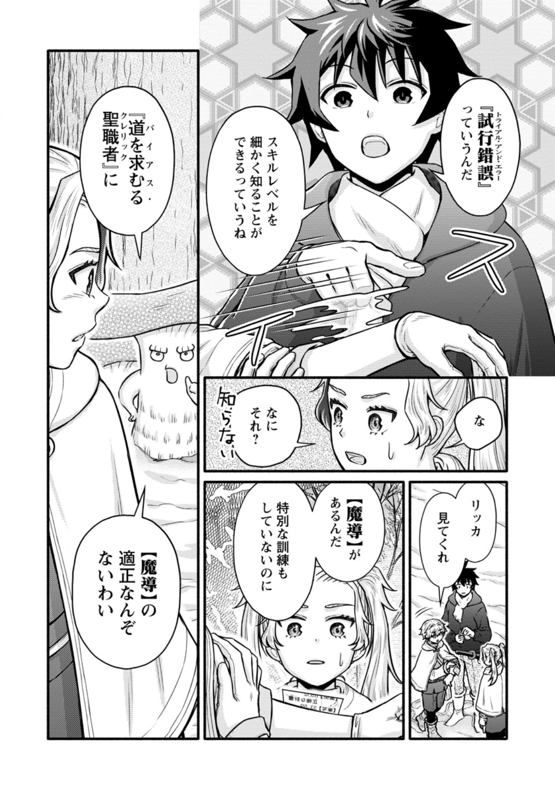 Read GAKUEN KISHI NO LEVEL UP! (MANGA) - RAW Chapter 62.2 [High Quality / Full] - Page 10 - nicomanga.net