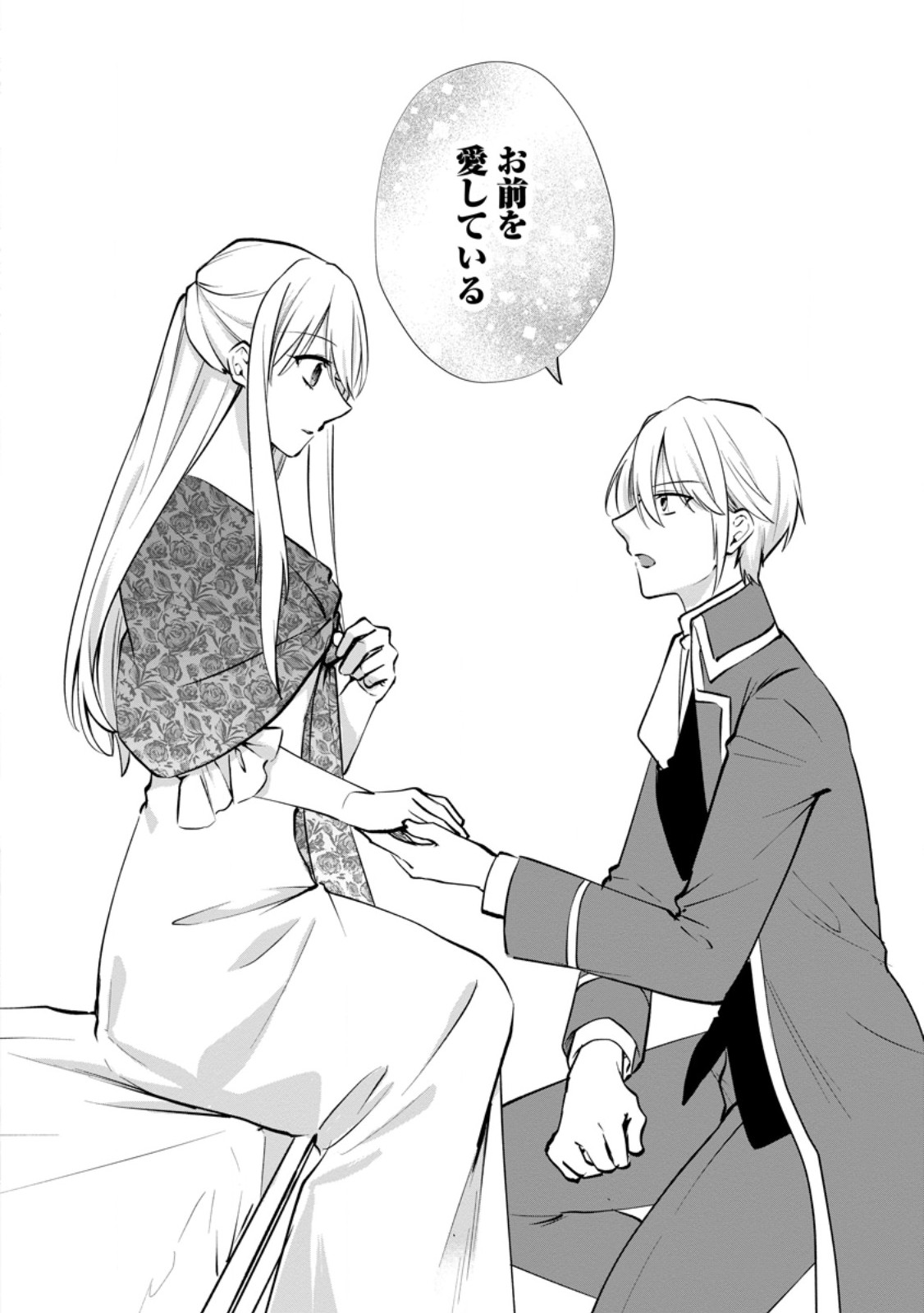 Read TENSEISAKI DE SUTERARETA NO DE, MOFUMOFU-TACHI TO ORYOURI SHIMASU: OKAZARI OUHI WA MY PACE NI SAIKYOU DESU Chapter 50.3 [High Quality / Full] - Page 2 - nicomanga.net