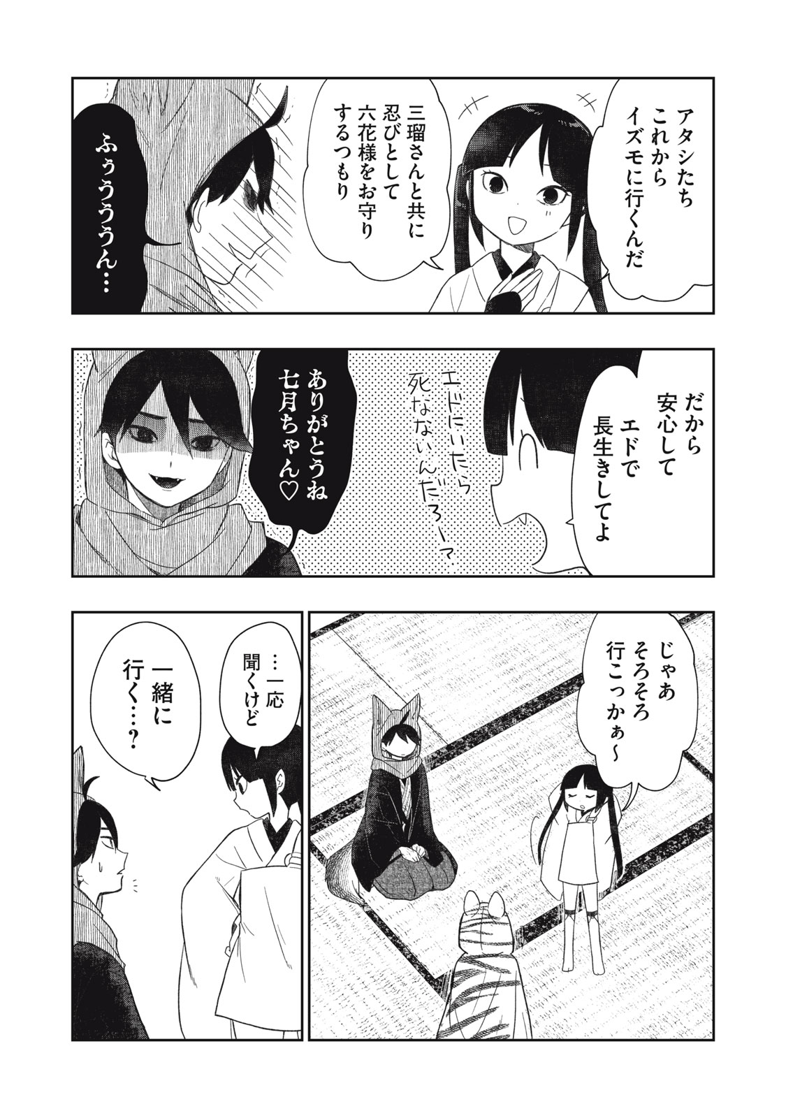 Read RIKKA KITAN Chapter 15.2 [High Quality / Full] - Page 9 - nicomanga.net